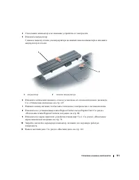Страница 111