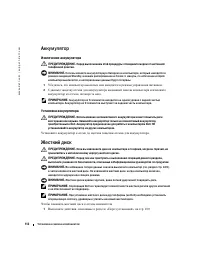 Страница 112