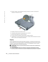 Страница 116