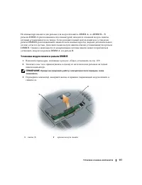 Страница 117