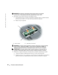 Страница 118