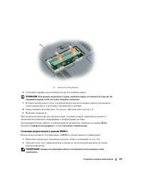 Страница 119