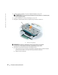 Страница 120