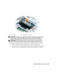 Страница 121