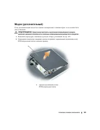 Страница 123