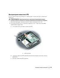 Страница 125