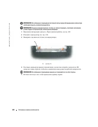 Страница 128