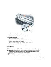 Страница 129