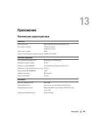 Страница 135