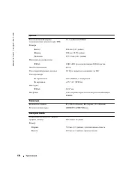 Страница 138