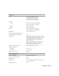 Страница 139