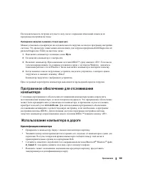 Страница 143