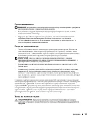 Страница 145