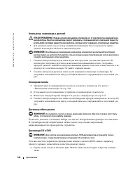 Страница 146
