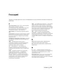 Страница 169