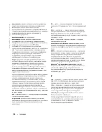 Страница 170