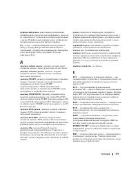 Страница 171