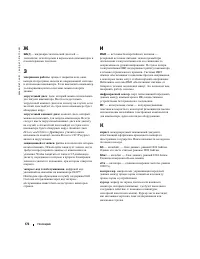 Страница 172