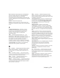 Страница 173
