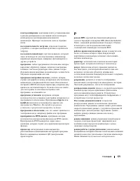 Страница 175