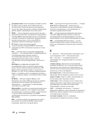 Страница 176