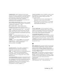 Страница 177