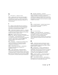 Страница 179