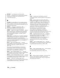 Страница 180