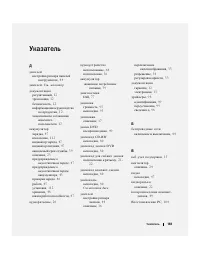 Страница 183