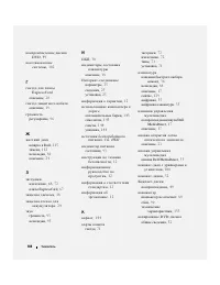 Страница 184