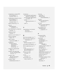Страница 185