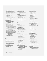 Страница 186