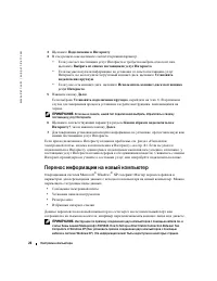Страница 26