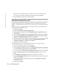 Страница 28