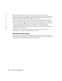 Страница 48