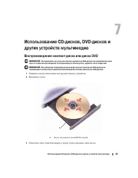 Страница 49