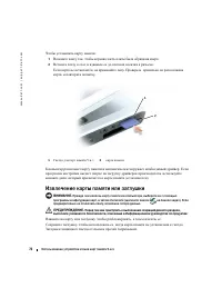 Страница 72