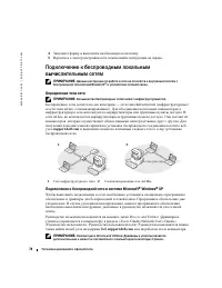 Страница 74