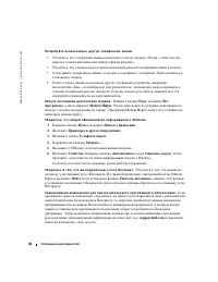 Страница 82