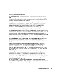 Страница 83