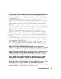 Страница 85