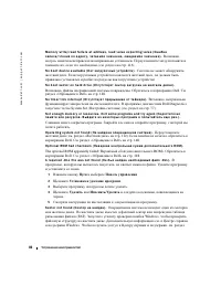 Страница 86