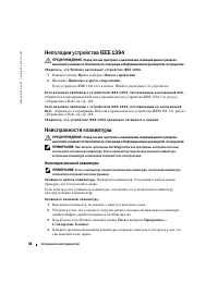 Страница 88