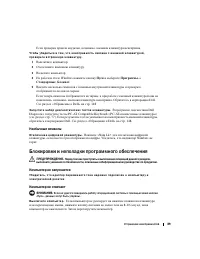 Страница 89