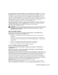 Страница 91
