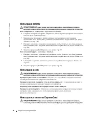 Страница 92