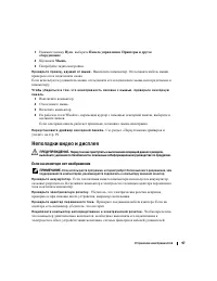 Страница 97