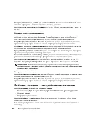 Страница 102