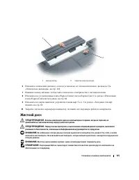 Страница 115