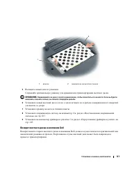 Страница 117